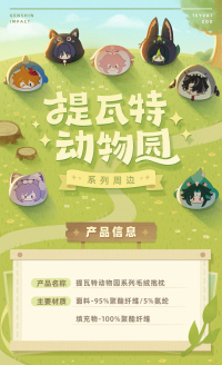 인형 쿠션 (提瓦特动物园主题系列) (7)