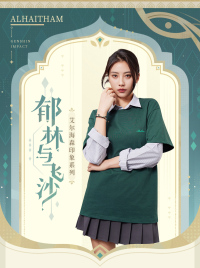 郁林与飞沙系列-艾尔海森印象T恤 (7)