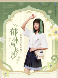 ティナリ イメージ半袖シャツ（郁林与飞沙系列） (7)
