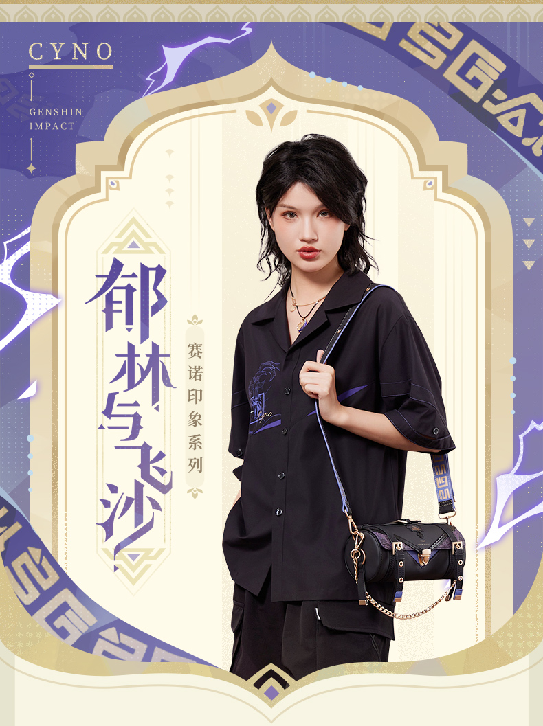 原神】郁林与飞沙系列-赛诺印象短袖衬衫Genshin-原神万有铺子-米游铺