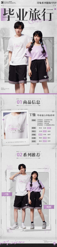 Short-Sleeve T-Shirt (崩坏印象) (毕业旅行) (7)