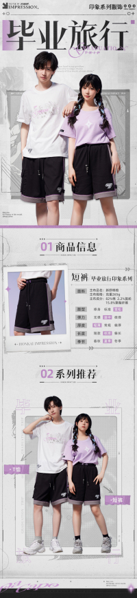 Shorts (崩坏印象) (毕业旅行) (7)
