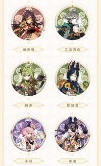 Character Badge (须弥城主题系列) (7)
