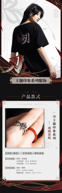 Blade-themed Impression Series Ring Set (7)