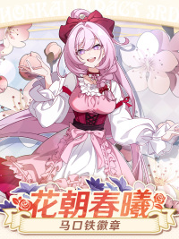 Tinplate Badge (花朝春曦系列) (7)