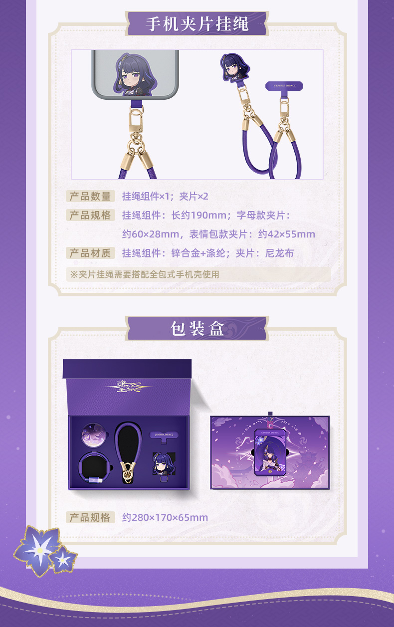 原神 雷電将軍「影寂の天下人」 モバイルバッテリー MagSafe対応