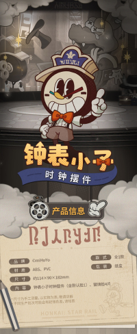 탁상시계 (시계 소년) (7)