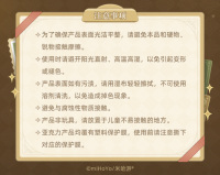 Flowing Glitter Ornament (版本前瞻系列) (5)