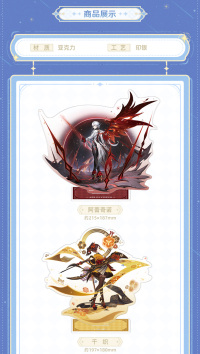 Character Acrylic Stand (祈愿系列) (4)