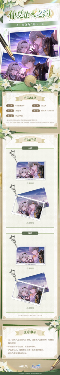 アクリルフォトカード（仲夏萤火之约系列） (7)