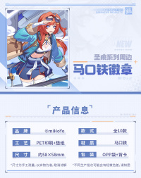 Tinplate Badge (圣痕系列) (7)