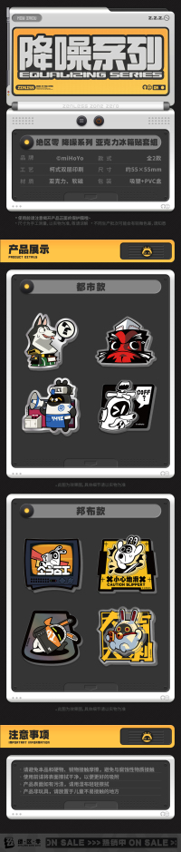 Acrylic Fridge Magnet Set (降噪系列) (5)