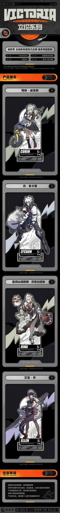 Acrylic Stand (Full Display Series) (Victoria Housekeeping Co.) (7)