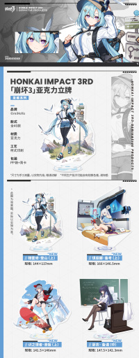 Acrylic Stand (圣痕系列) (7)
