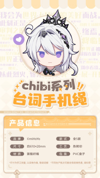 Quote Phone Strap Vol. 4 (chibi系列) (7)