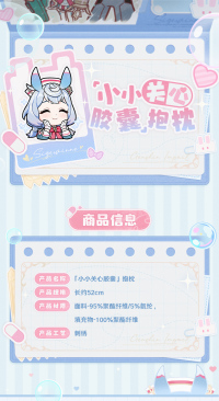 쿠션 (小小关心胶囊) (7)