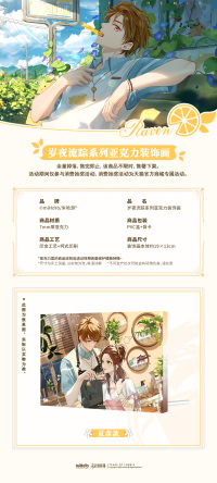 Acrylic Decorative Illustration (岁夜流踪系列) (3)