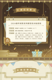 FES 2024 Series Sticky Note & Sticker Set (6)