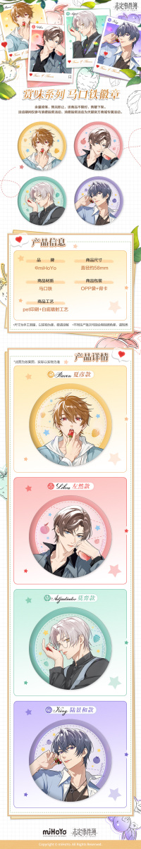 Tinplate Badge (赏味系列) (7)