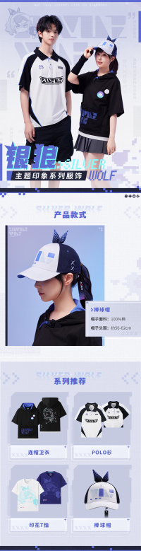 Silver Wolf-themed Impression Series Baseball Cap (7)