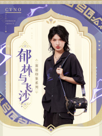 セノ イメージネックレス / リング（郁林与飞沙系列） (7)