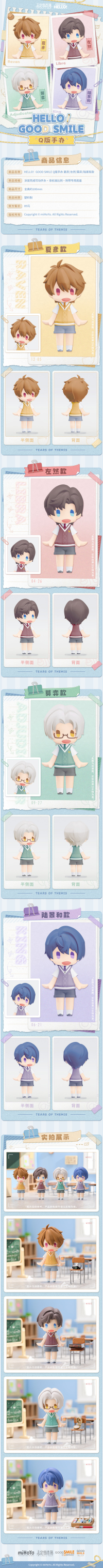 HELLO! GOOD SMILE Chibi Figure (7)