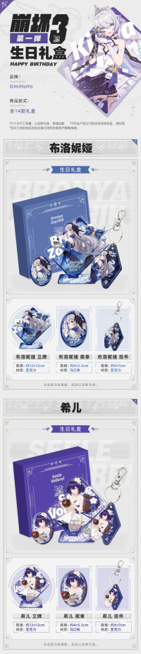 Valkyrie Birthday Commemorative Gift Box Vol. 1 (7)