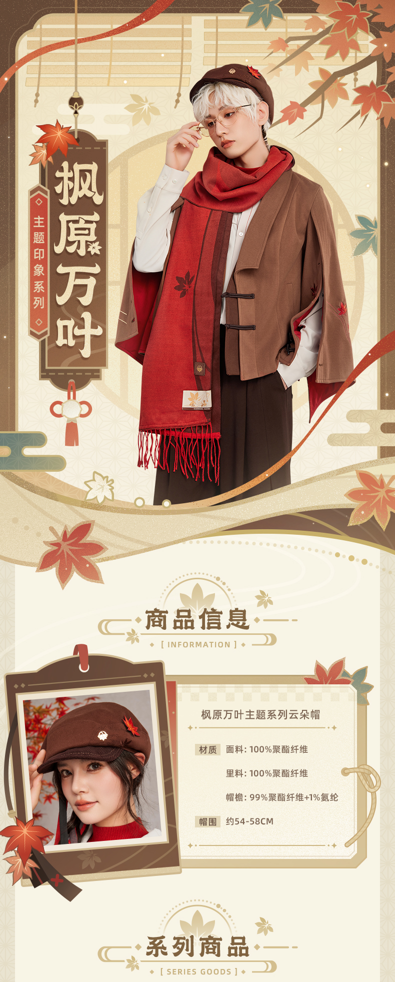 原神 楓原万葉 帽子