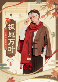 Kaedehara Kazuha Impression Series Casual Jacket (7)