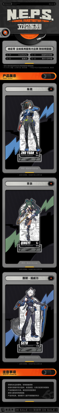 Acrylic Stand (Full Display Series) (Criminal Investigation Special Response Team) (6)