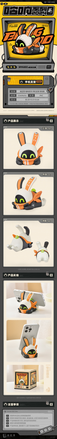 Phone Stand Bangboo Design (喧响系列) (4)