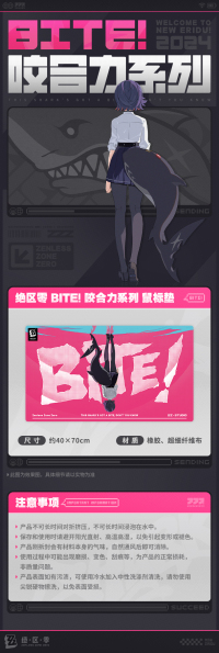 Mouse Pad (BITE! 咬合力系列) (3)