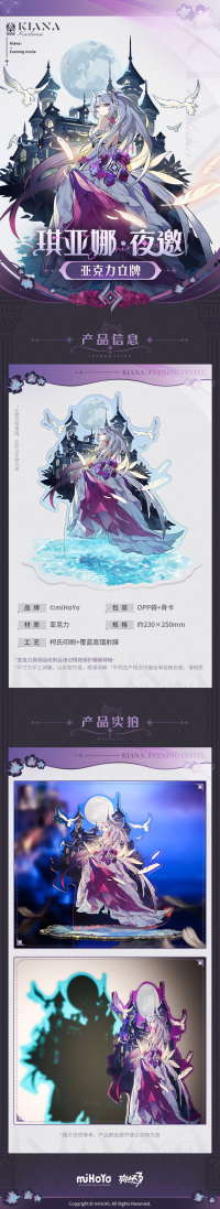 Kiana Kaslana Figure Design Acrylic Stand (夜邀) (4)