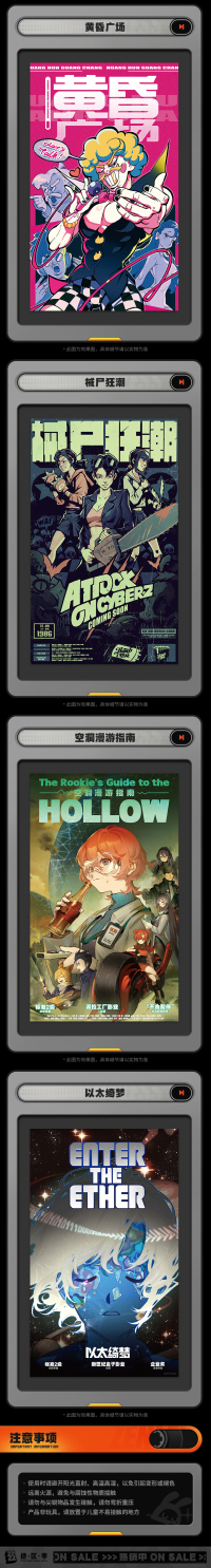 Collectible Poster (RandomPlay录像带系列) (5)