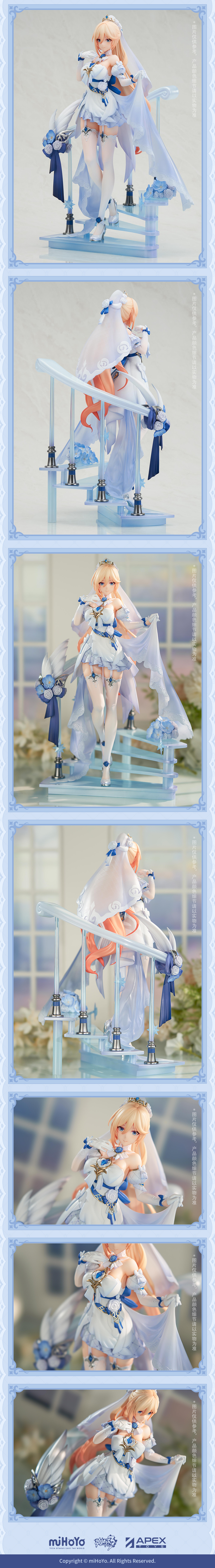 崩坏3」幽兰黛尔·十字星的约定1/7手办【全款】-空港集市-米游铺