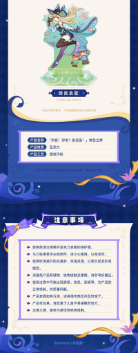 Badge / Stand (欢夏！邪龙？童话国！系列) (7)
