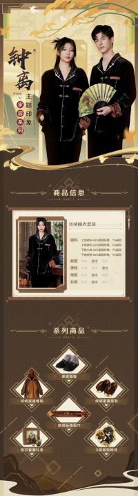 Zhongli Impression Series Velvet Pajama Set (7)