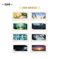 Merchandise (未行之路系列) (4)