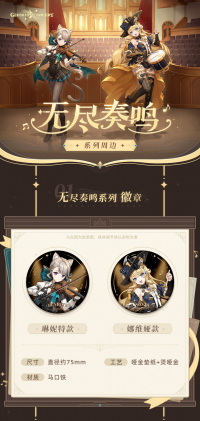 Badge / Stand / Mouse Pad (无尽奏鸣系列) (6)