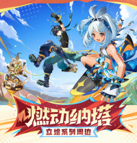 Blaze to Natlan Series Illustration Merchandise (7)