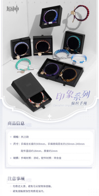 Genshin Impact Themed Series Character Impression-Style Cord Bracelet (7)