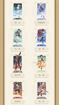 Genius Invokation TCG Competition Series Acrylic Phone Stand (7)