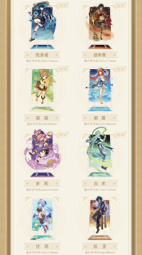 Genius Invokation TCG Competition Series Acrylic Phone Stand (6)