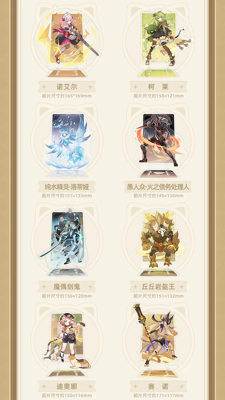 原神】七圣召唤赛事系列亚克力手机支架Genshin-原神万有铺子-米游铺