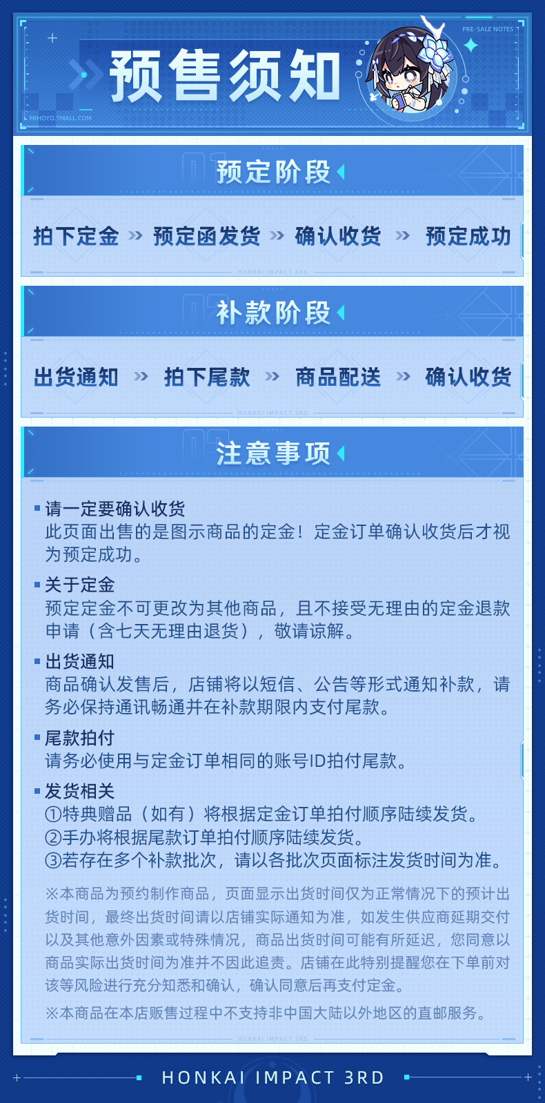 崩坏3」幽兰黛尔·十字星的约定1/7手办-空港集市-米游铺