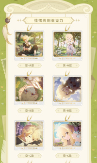 Merchandise (未行之路系列) (6)