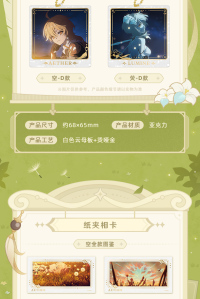 Merchandise (未行之路系列) (7)