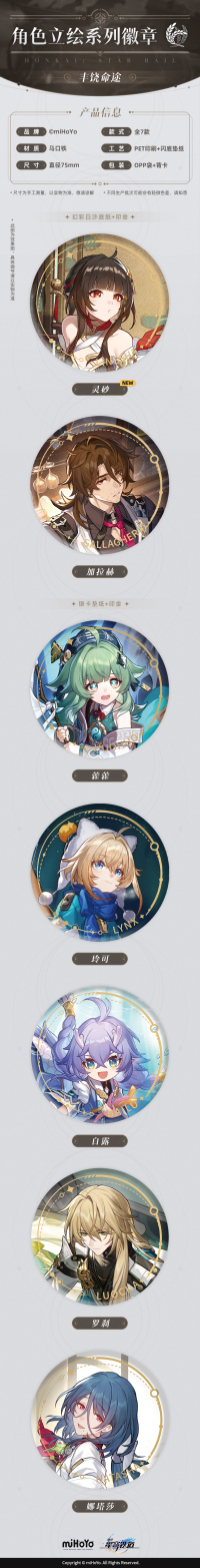 立絵シリーズ 缶バッジ - 豊穣 (7)