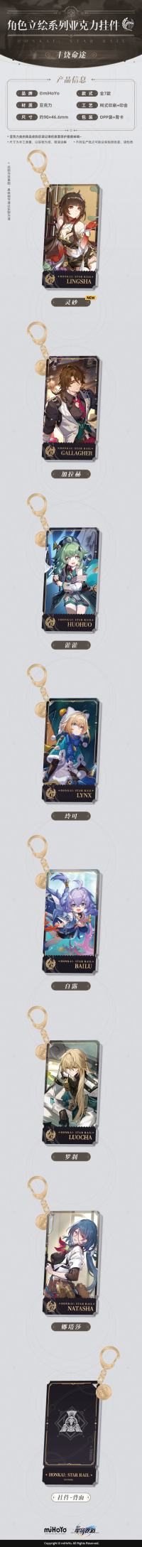 Character Portrait Series Acrylic Keychain - The Abundance (7)