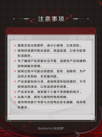 캐릭터 뱃지 / 필름 책갈피 (烬中歌系列) (5)
